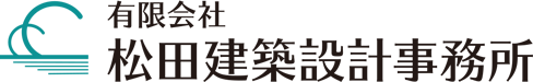 松田建築設計